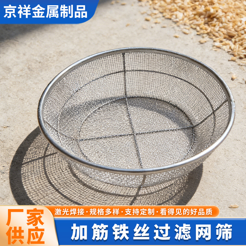加筋铁丝过滤网筛农用工具圆筛子家用铁网圆谷物粮食过滤筛子批发