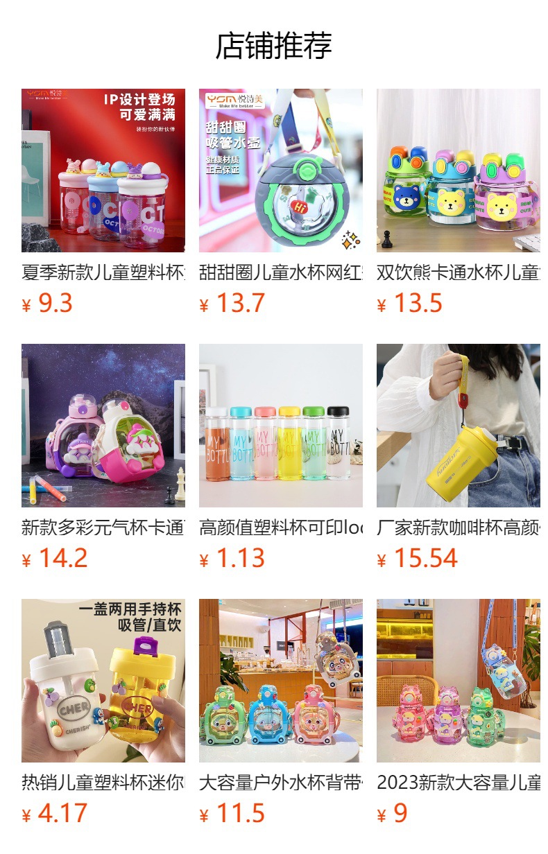 预览状态下无法点击,发布后,可点击跳转到对应的商品页面