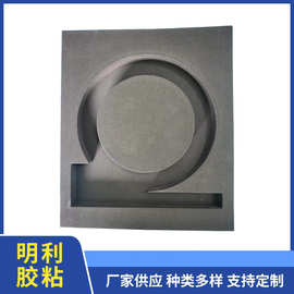 EVA海绵雕刻挖槽打孔 防静电 物流包装产品内衬黑色片材板材