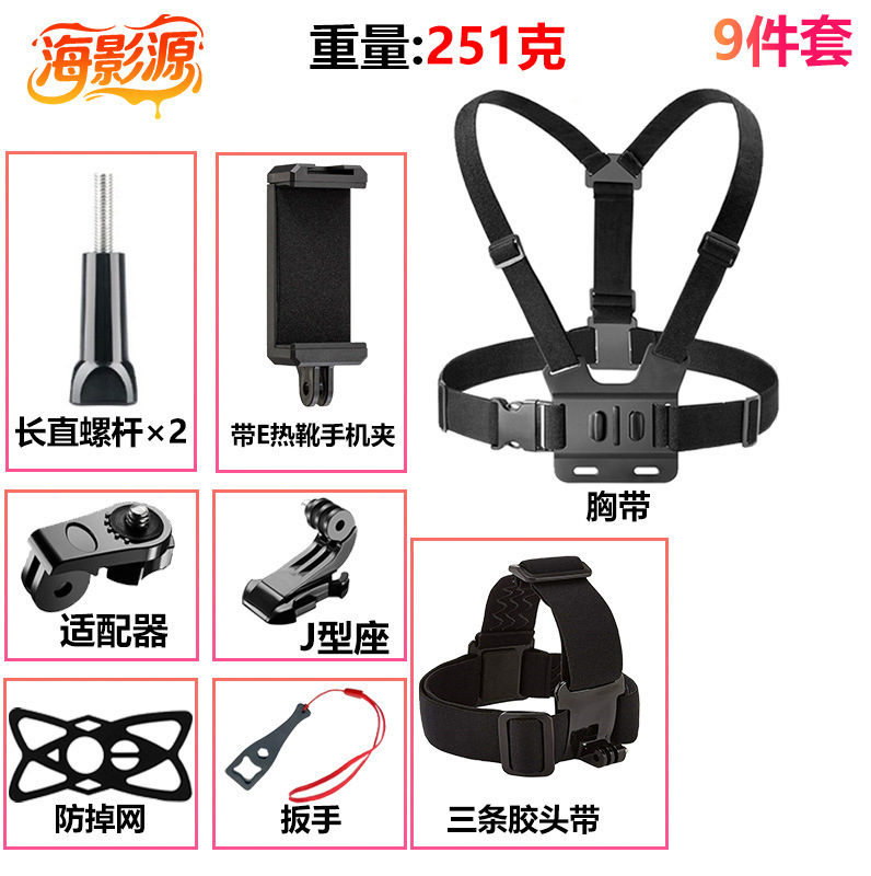 跨境GoPro大疆影石运动相机胸前固定拍摄胸带手机支架套装胸带|undefined