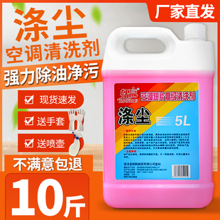 Powerful Dust Removal Air Conditioner Cleaner for Removing Dirt from Indoor and Outdoor Units, Specialized Cleaning Agent for Fins, Household No-Disassembly Tool