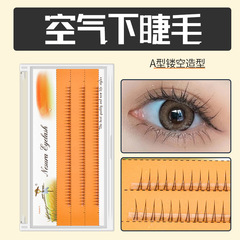 稻草人V型女團自然仿真空氣下睫毛A型仙子朵毛分段單簇嫁接假睫毛