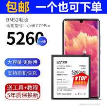 E修派适用小米CC9PRO红米手机BN51电池11 10s k30pro支持快充k50