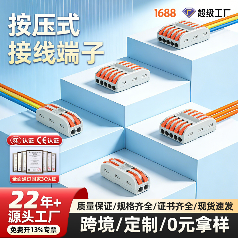 Wire Connector Splitter 2-In-4-Out Quick Connection Terminal 3-In-3-Out Cable Press-On Wire Connector