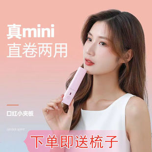 Dormitory-Specific USB Dual-Use Hair Clip Pocket Curling Iron Portable Mini Straightener Air Bangs with USB Cable