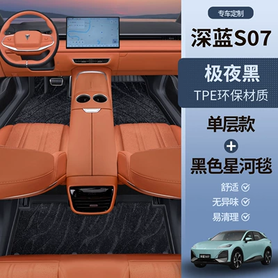 Modelə uyğun ayaqaltı – tpe waterproof car foot pad - dark-blue-s7-extreme-night-black-foot-mats-black-galaxy-blanket