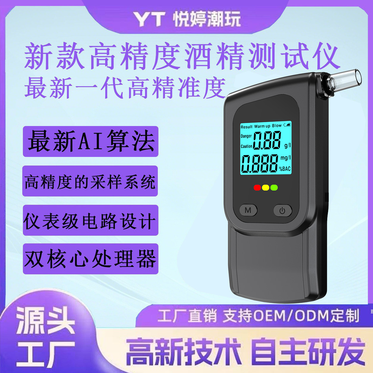 新款高精度酒精测试仪检测仪便携吹气式测酒器查酒驾快速准确个人
