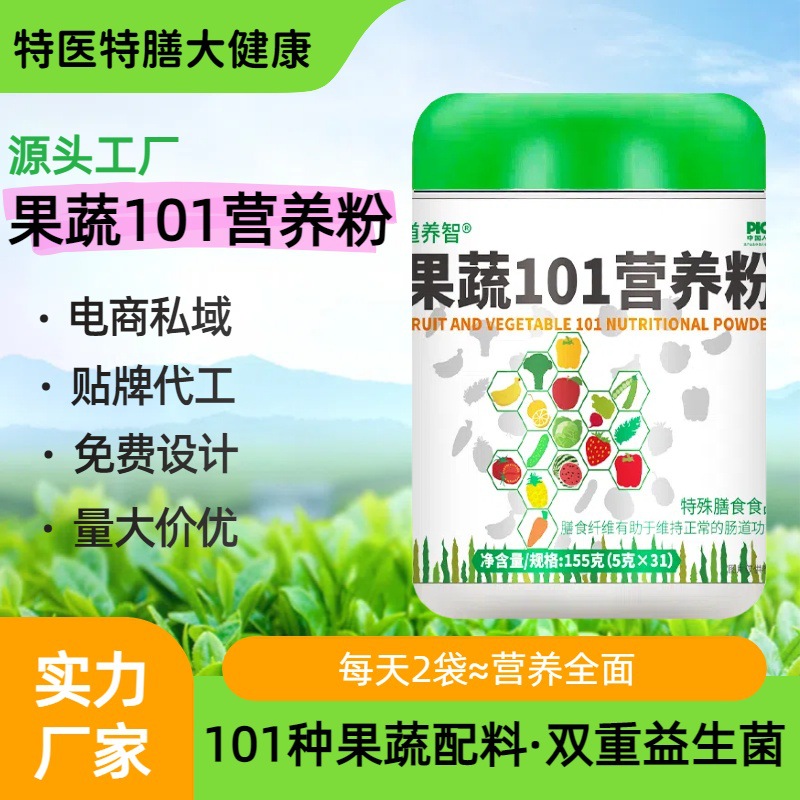 Wow Fruit and Vegetable 101 Nutritional Powder Dietary Vitamins…