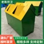 生活铁制分类定制垃圾屋