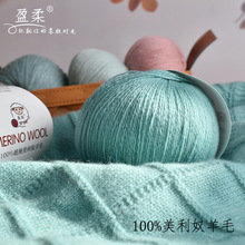 盈柔漫秋100%美利奴细羊毛线diy手工编织毛线棒针钩针毛衣毛线团