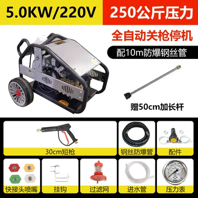Ultra-high pressure industrial cleaning machine car wash shop dedicated high-power commercial FK pump head car washer farm (Car washing machine) - 220v5kw-pressure-250-imported-fk-pump