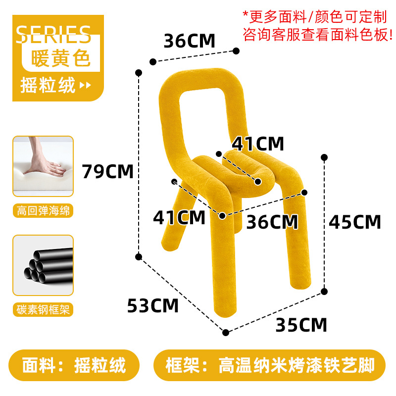 대담한 의자 (따뜻한 노란색) 라이트 럭셔리