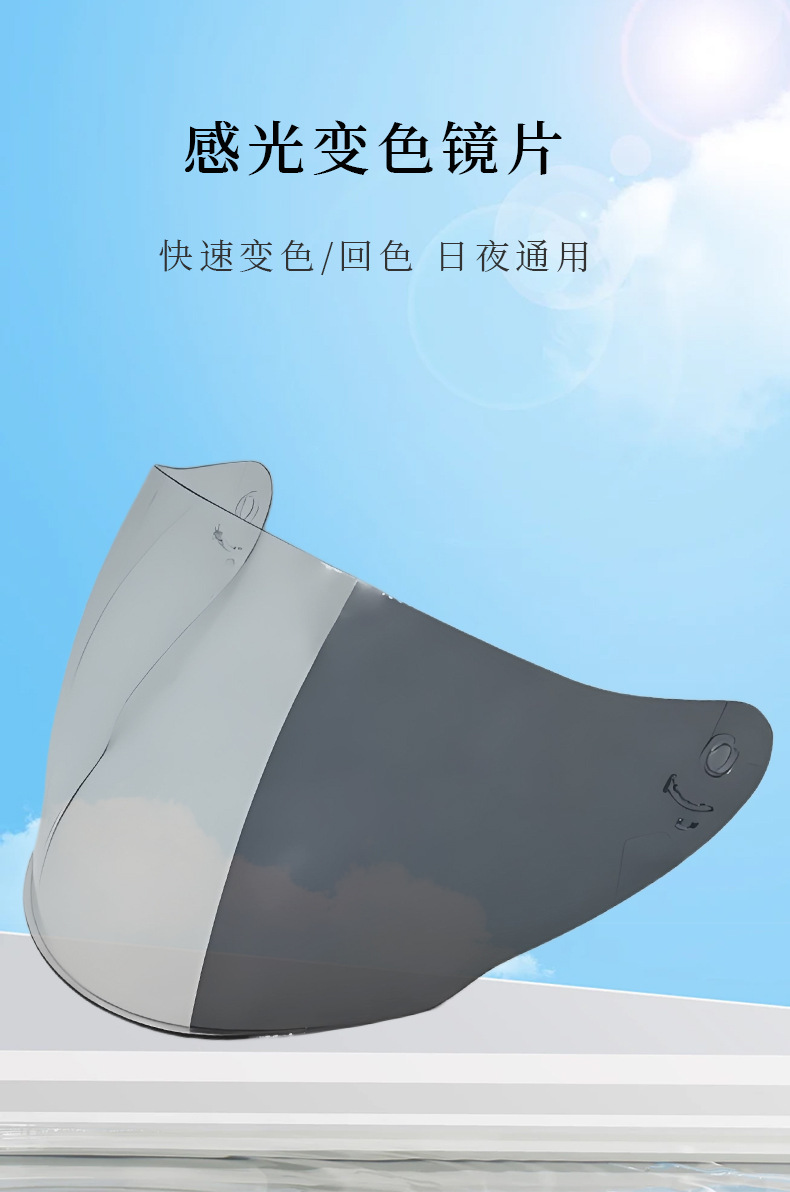 Of608 Motorcycle Helmet Lens Helmet Visor Half Helmet Sun Protection Helmet Accessories Day and Night Universal Lens