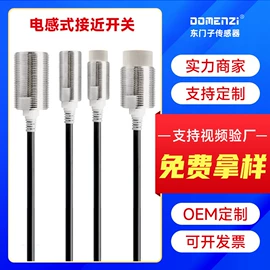 接近开关;光电开关