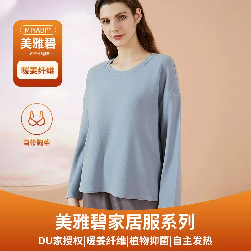 奥薇姿带胸垫睡衣女士薄款圆领长袖套装大码宽松可外穿简约家居服
