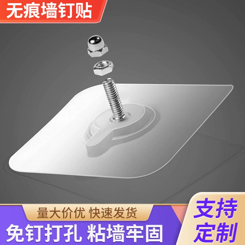 Сильная паста, не маркирующий винт для ногтей, не перфорация, не маркирующая настенная стойка для хранения наклеек для ногтей, фоторамка, немаркий винт, крючок