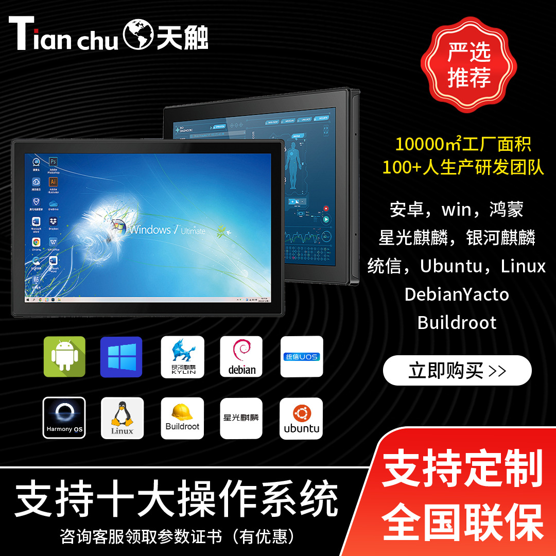 Industrial Control Display Screen Capacitive Touch Industrial Monitor Industrial Computer Industrial-Grade Touch Computer Touch Screen