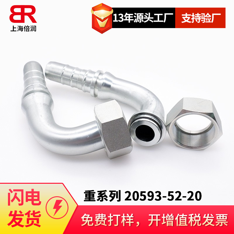 供应永华标准90度公制内螺纹24 锥带 形圈重系列 20593-52-20