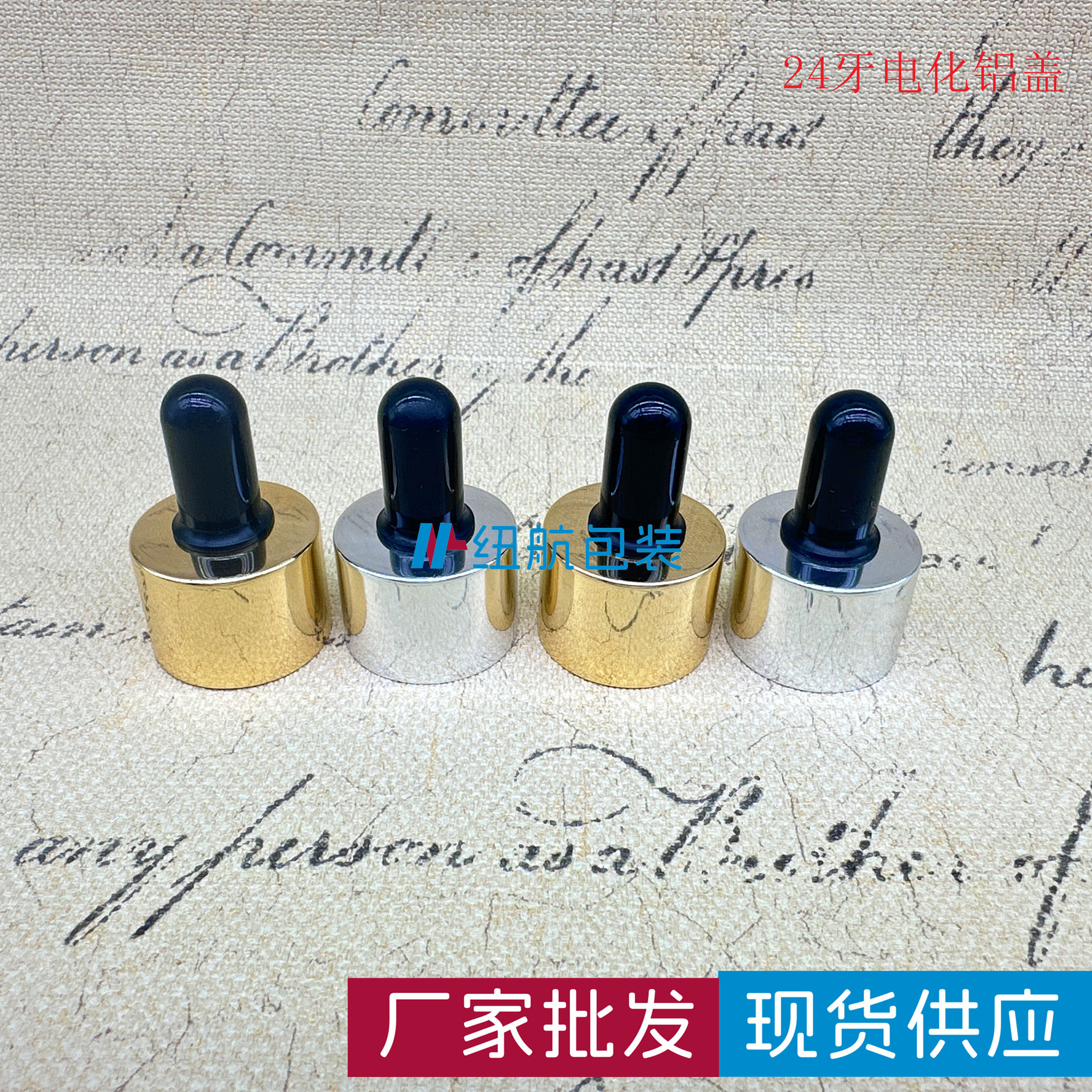24牙电化铝圈-5