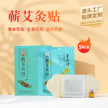 高比例陈蕲艾绒纯艾绒厂家直销批发热敷艾灸贴三年艾叶草本温灸贴