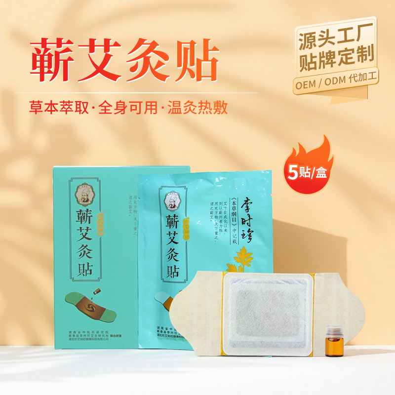 高比例陈蕲艾绒纯艾绒厂家直销批发热敷艾灸贴三年艾叶草本温灸贴