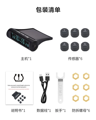 Tire Pressure Monitor Six-Tire Pressure Sensor Rv Truck-Specific Tpms High-Precision Truck Air Pressure Detector (Tire pressure monitoring system) - ts620