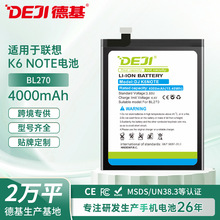 适用于联想K6 NOTE手机电池BL270内置大容量聚合物锂电池厂家直销