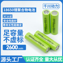 18650�늳�3C�J�C2600������С����늄ӹ��߳�늌��о�L�ȸ��b