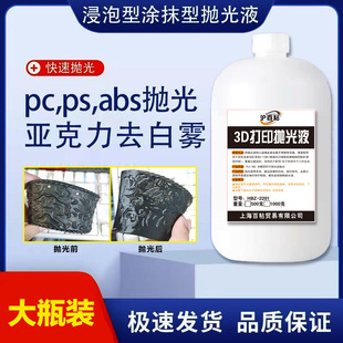3D��ӡ����ҺPLA/ABS/Petg����Һģ��ճ�τ�3D��ӡ�ĲĒ���