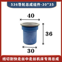 ���и�536�ڌ�ʯ��ˮ�����⏽30*���L36mm��݆�⏽40��߅�~�׽M��