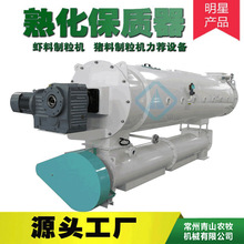 工厂定制制粒膨化鸡饲料保质器宠物水产猪料熟化设备蒸汽保质器