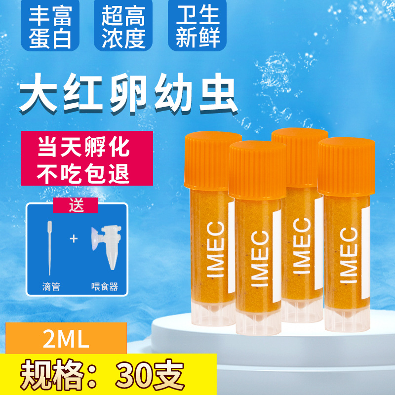 2ML*30支【收藏送餵食器】