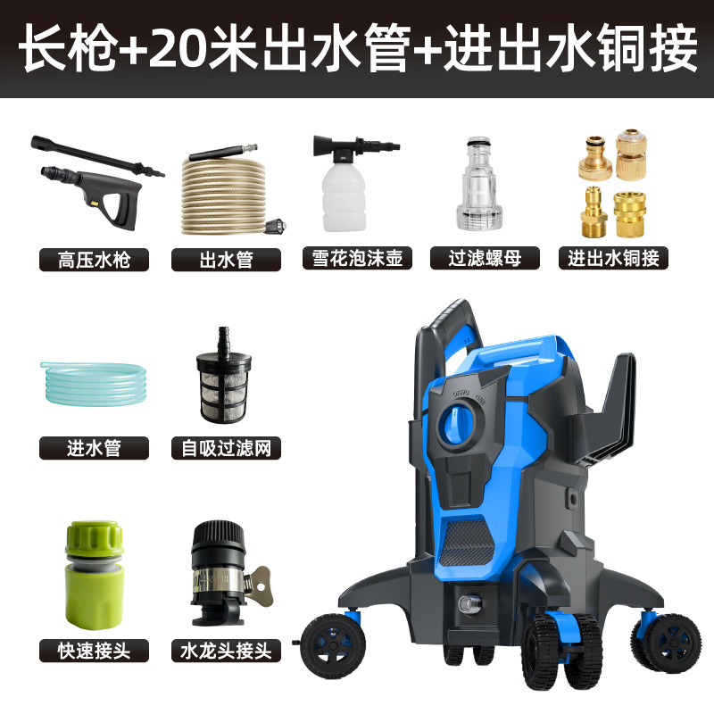 Portable, Xǐchējī Car washing machine - high-pressure-car-washer-20m-outlet-pipe-long-gun-copper-quick-connect