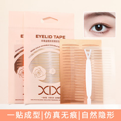 xixi玫瑰金隱形雙眼皮貼 超隱形自然無痕親膚質地輕薄初學者