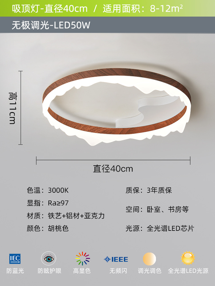 [Selección estricta] lámpara de techo de espectro completo protección ocular moderna simple color nuez creativo iceberg lámparas de habitación principal