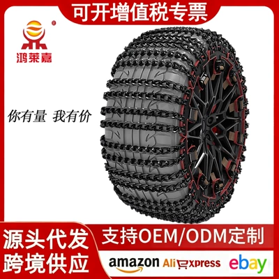 New Cross-Border Car Anti-Skid Chain Suv Off-Road Vehicle Sedan Universal Car Tire Anti-Skid Chain Manufacturer