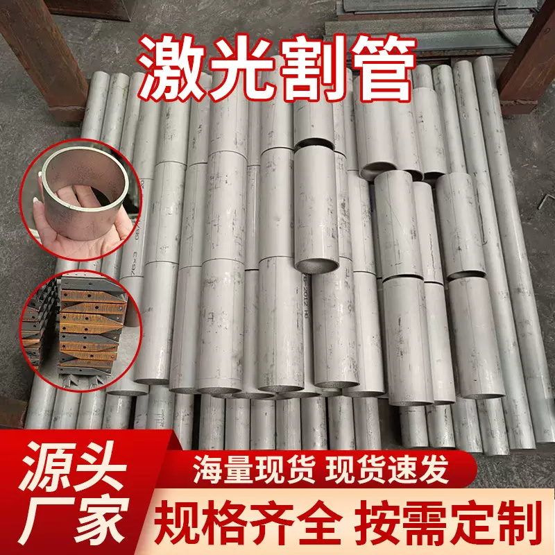 304/305不锈钢圆管方管异形切割管焊接管金属割管激光切割管加工