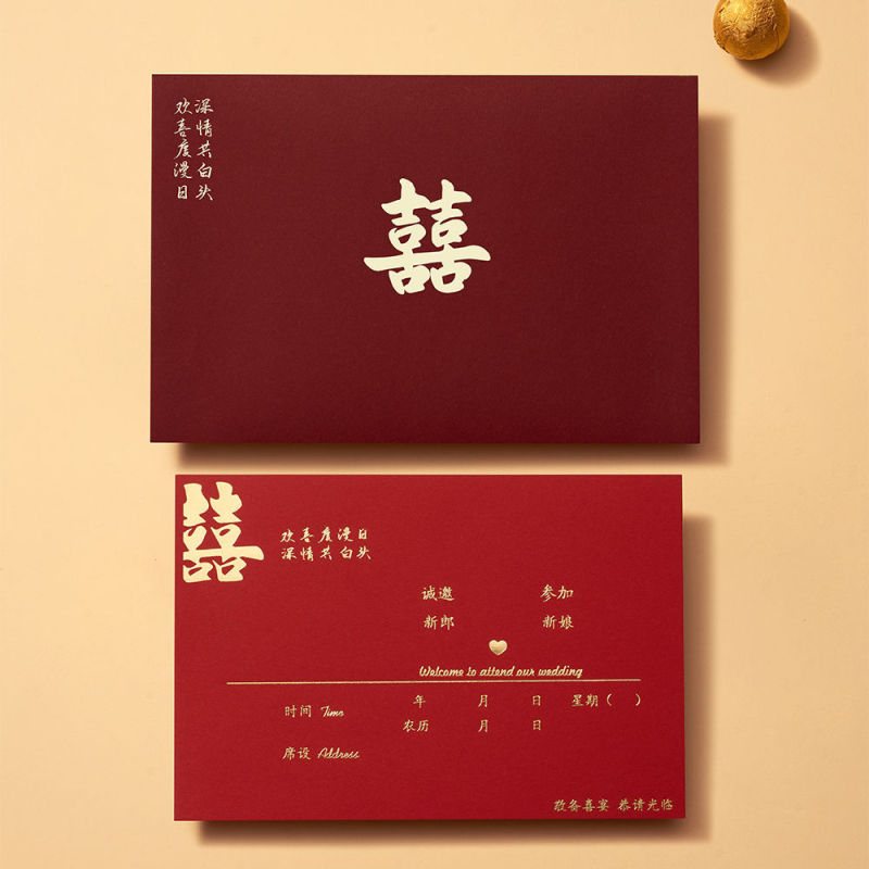 结婚请柬中式感新款请帖结婚邀请函小众大气纸质婚礼喜帖打印|undefined