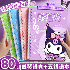 クロ紫米楽譜クリップa4譜クリップ歌譜琴譜ファイル展開式反射しない曲譜クリップ収納帳