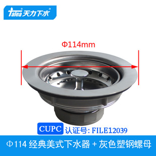 Cupc Certified Tianli Kitchen Sink American Drainer European Style Sink Basin Drainer Xk136C038