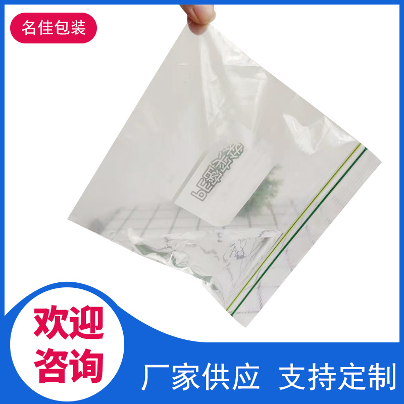 pe自封袋批发 山东厂家供应透明礼品袋 包装小饰品包装袋 可来图