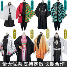 现货鬼灭之刃cos服成人儿童炭治郎弥豆子我妻善逸蝴蝶忍动漫服装