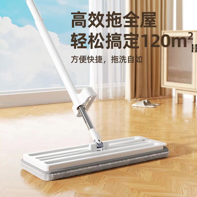 New Model of Hands-Free Flat Mop for Home Use, a Lazy Person's Magic Tool, Small Flat Mop for Home Use, Suitable for Both Dry and Wet Cleaning