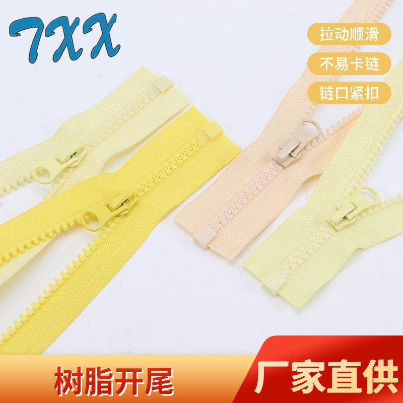 树脂开尾拉链羽绒服外套服装帐篷等多规格辅料拉链