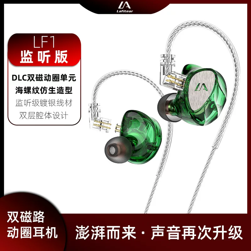 LAFITEAR LF1 можно заменить на линию вставки -уши HiFi движущиеся мобильные игры проводные наушники