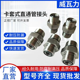 液压接头;高低压橡胶管;管道及配件