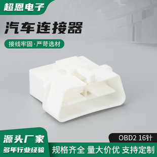 OBD2 16���X�z�y���^��܇��܇�\��ӿڹ��^obd���^��������Դ