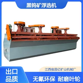 重选设备;筛分设备;水力选矿设备