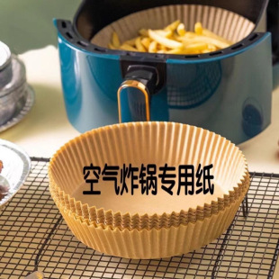 Household Baking Oil Paper Air Fryer Special Silicone Oil Paper Plate Round Oil-Absorbing Paper Anti-Stick Paper Thickeneded Frying Pad Paper