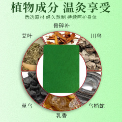 Spring mugwort elbow pain patch, joint pain patch, wrist tendon sheath patch, elbow mugwort patch manufacturer distribution